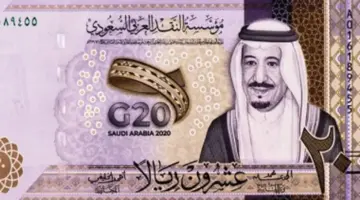 تغيرات مفاجئة في أسعار صرف الريال السعودي مقابل الجنيه المصري بالبنوك المحلية